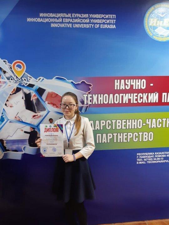 Международная научно-практическая конференция г.Павлодар