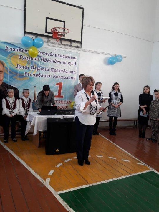 День Первого президента Республики Казахстан