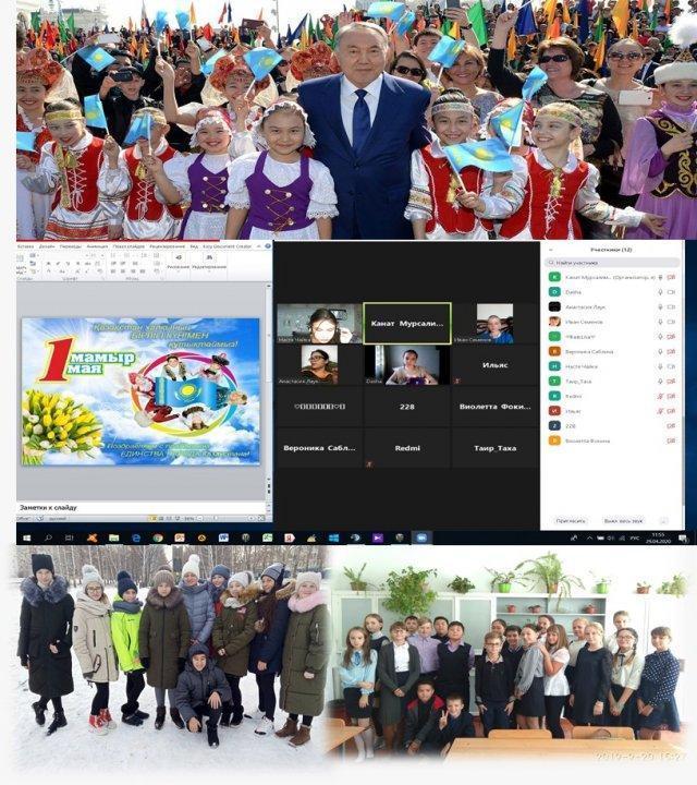 Онлайн классный час - "Единство и согласие"