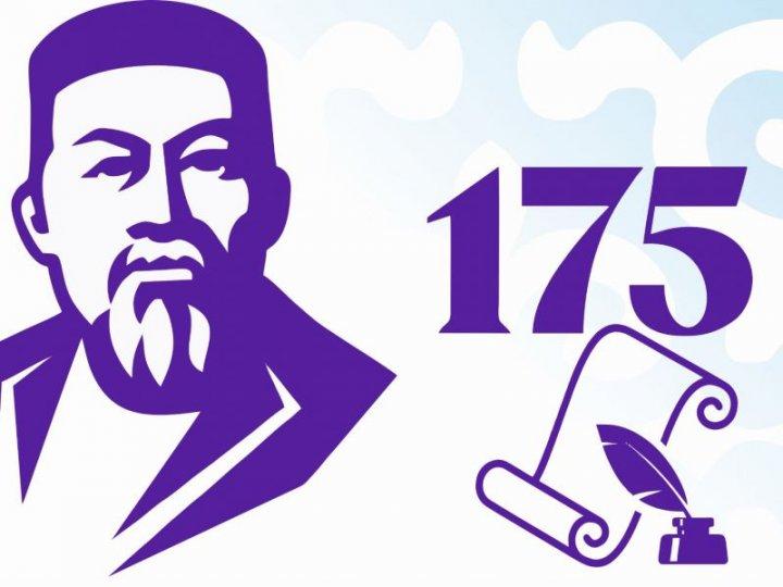 «Адалдықты мұра еткен Ұлы Абай» тақырыбындағы «Адалдық сағаты»