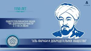«Час добропорядочности» на тему «Аль-Фараби и добродетельное общество»