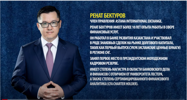 Час добропорядочности" с Ренатом Бектуровым