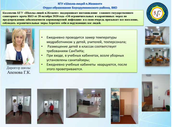 Коллектив