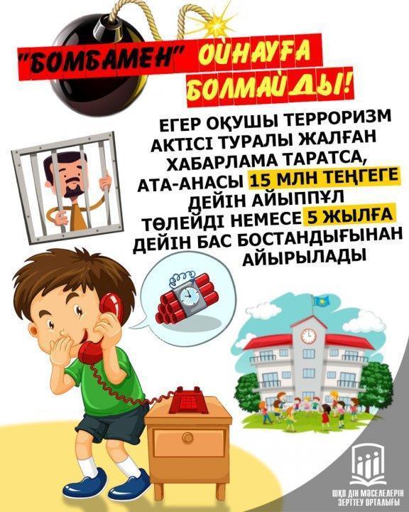 Для ознакомления/ памятка
