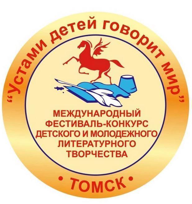 Международный литературный конкурс