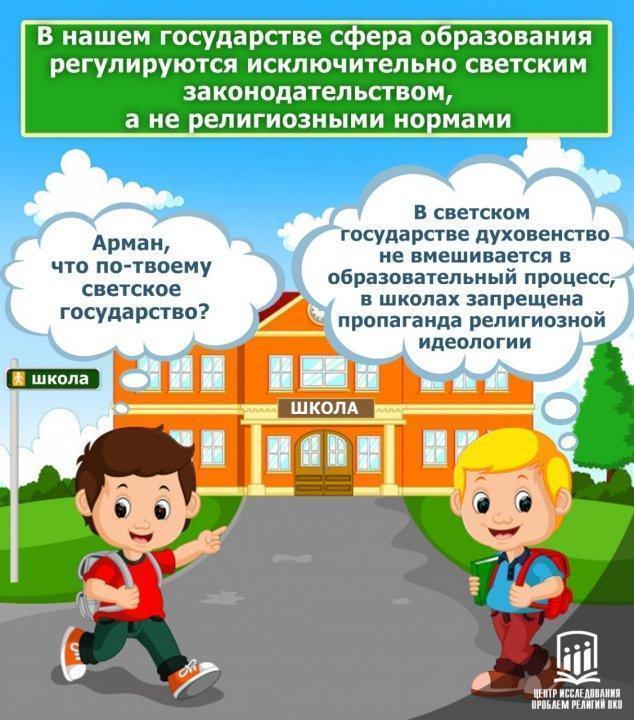 Информация для родителей и детей...