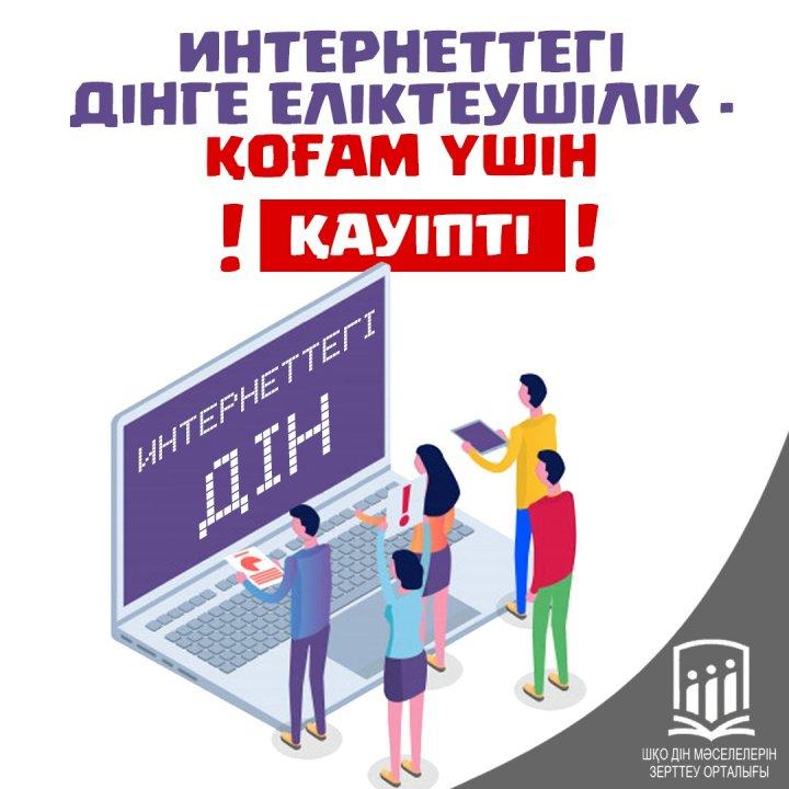 Будьте внимательны при посещении различных сайтов на религиозную тематику.