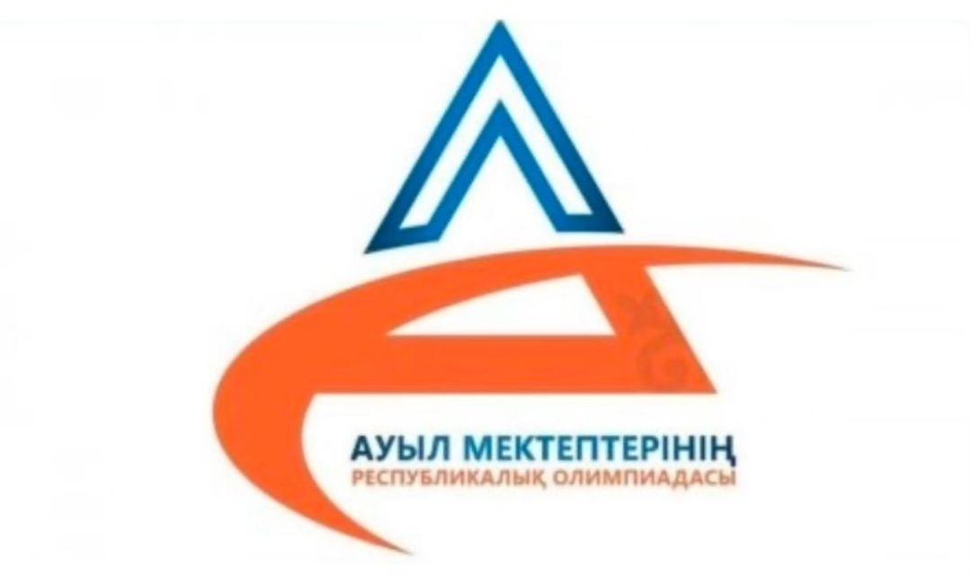 Сельская олимпиада областной этап итоги участия школы