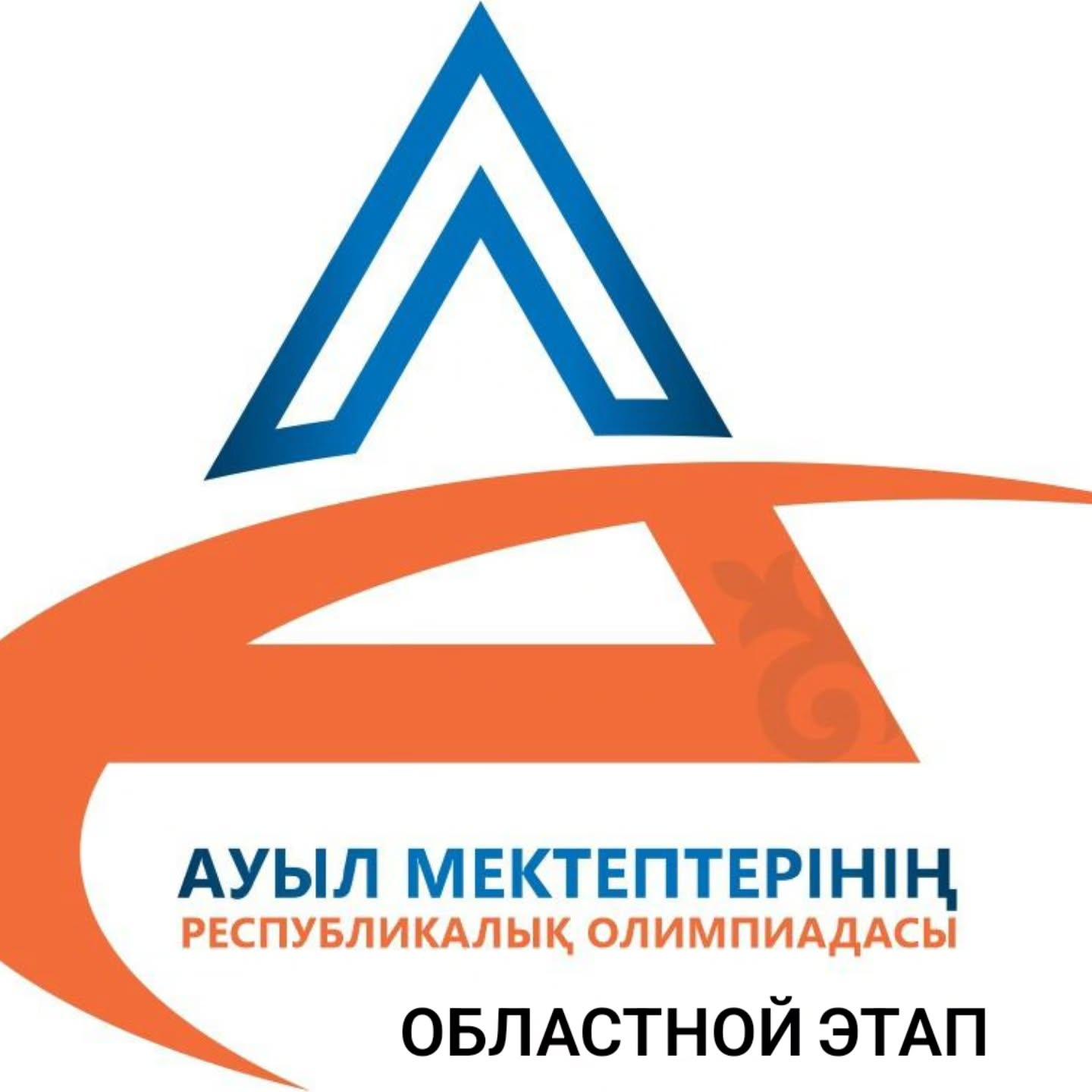 Победители и призеры Сельской олимпиады