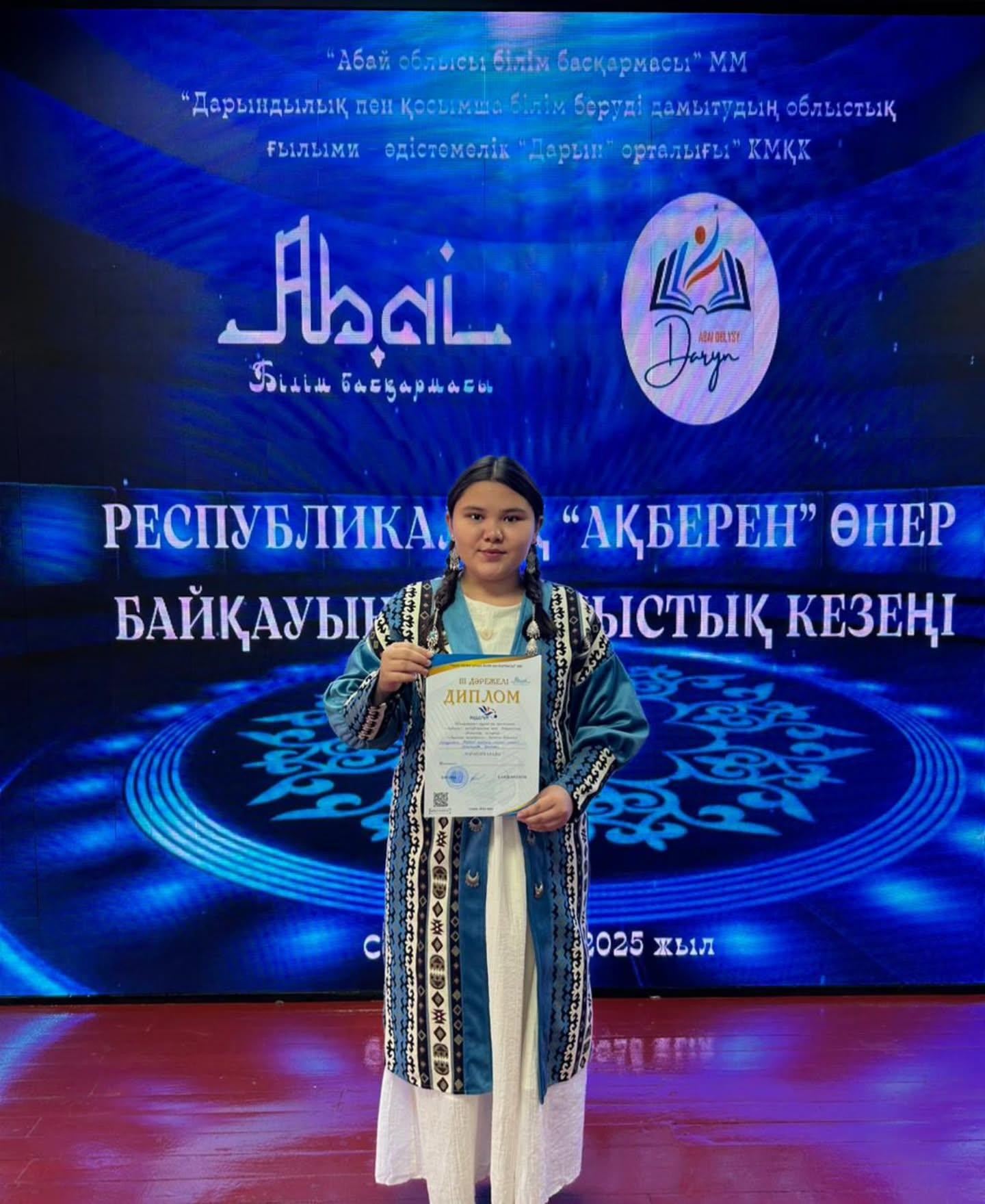 "Ақберен"  өнер байқауының облыстық кезеңі